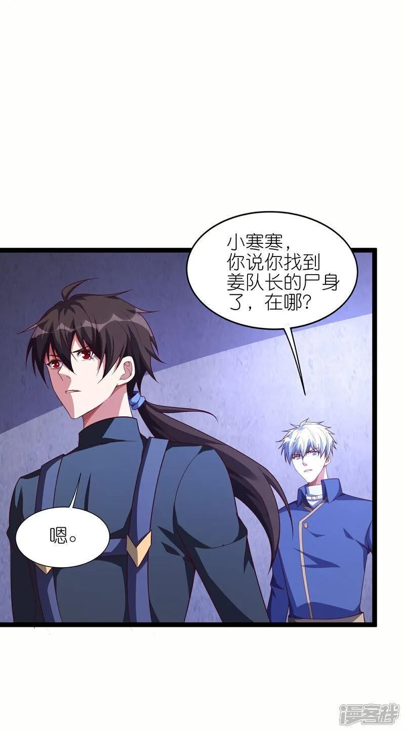 我玩命变强,第73话 援军到达！,第31张