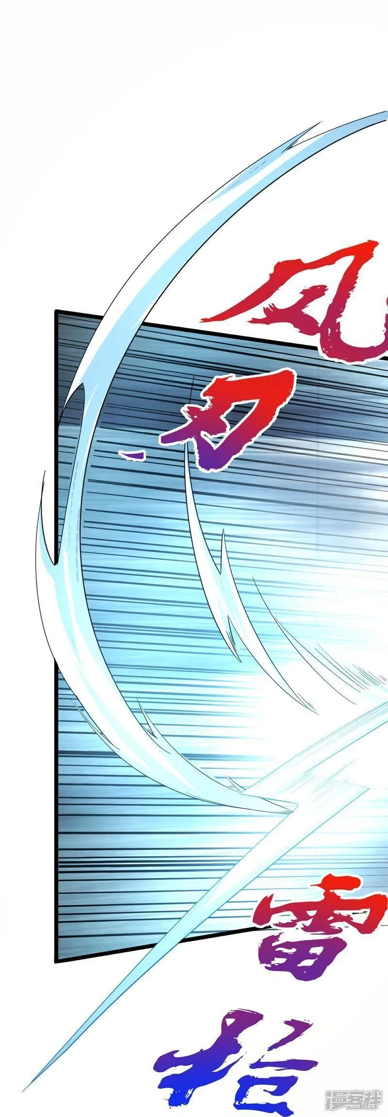 我玩命变强,第73话 援军到达！,第9张
