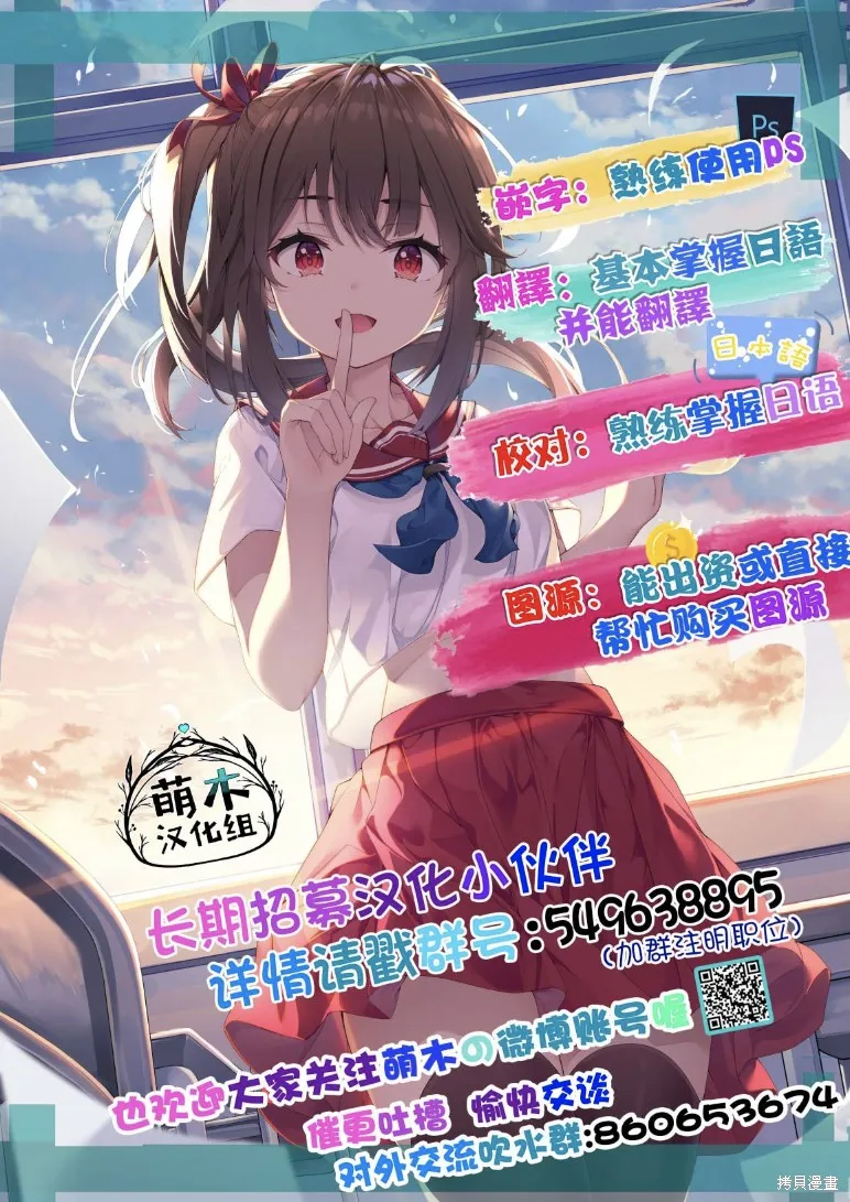 陽光馬達棒球場！,02卷附錄,第7张