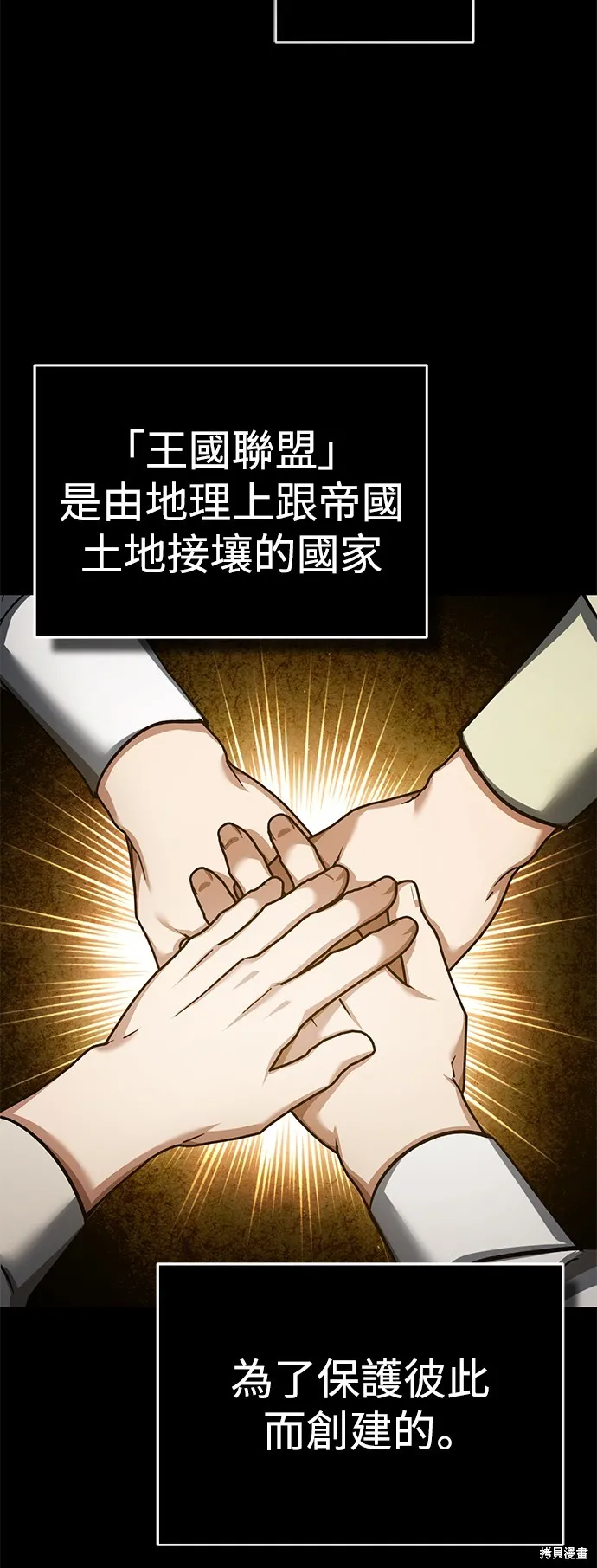 天魔的不凡重生,第111话,第14张