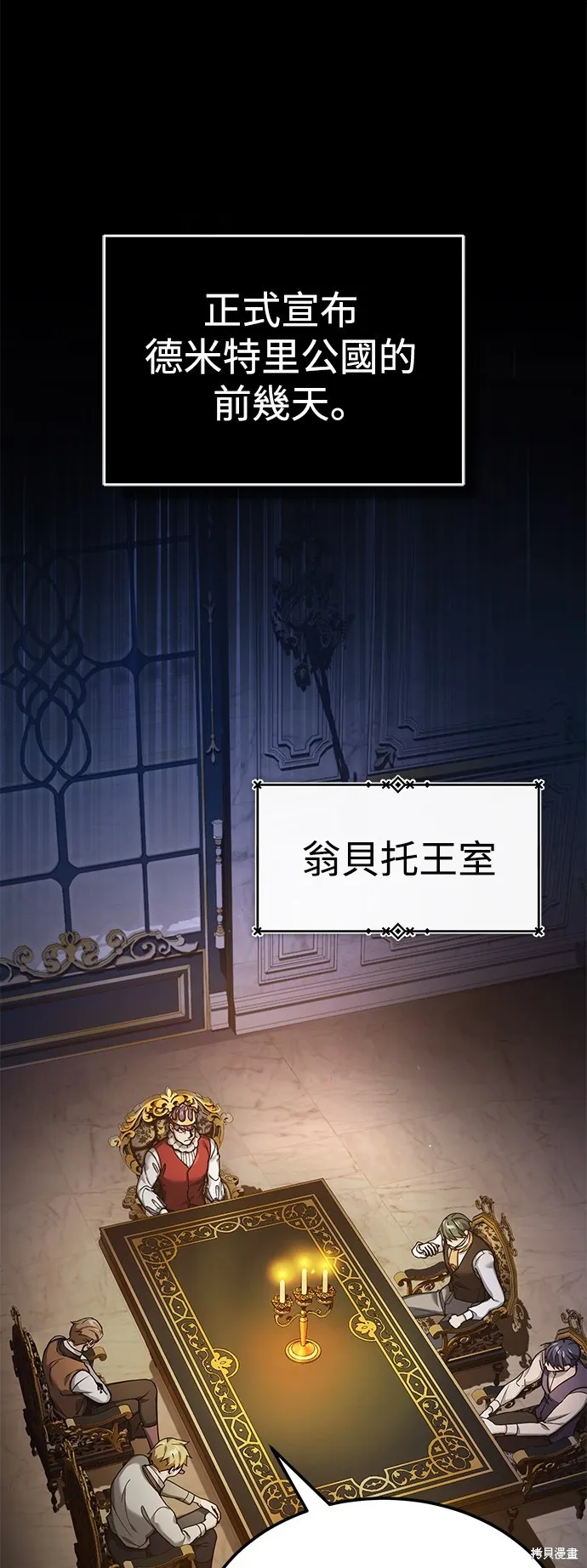天魔的不凡重生,第111话,第16张