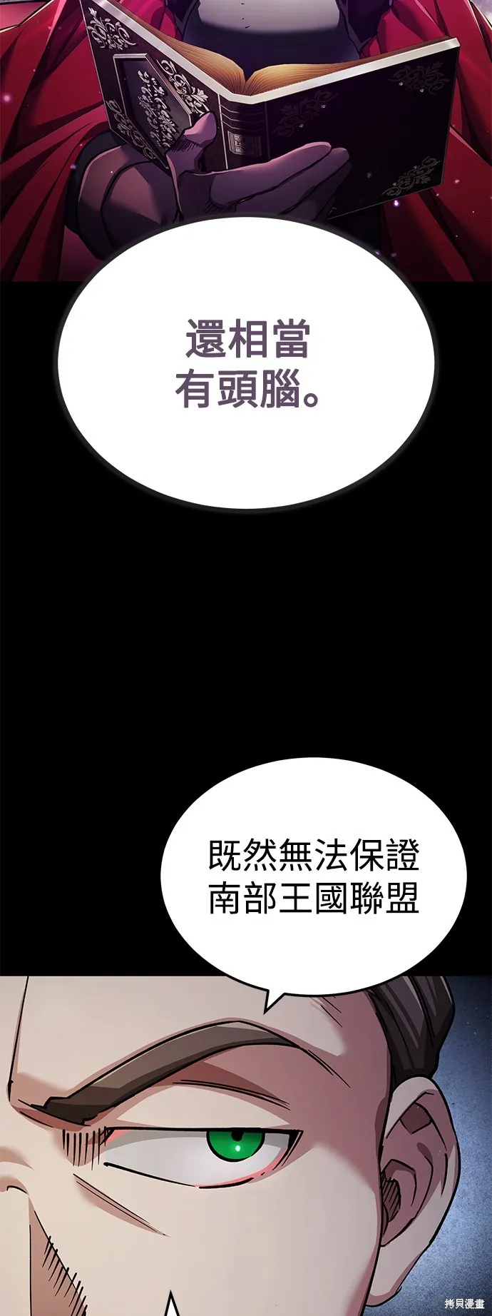 天魔的不凡重生,第111话,第19张