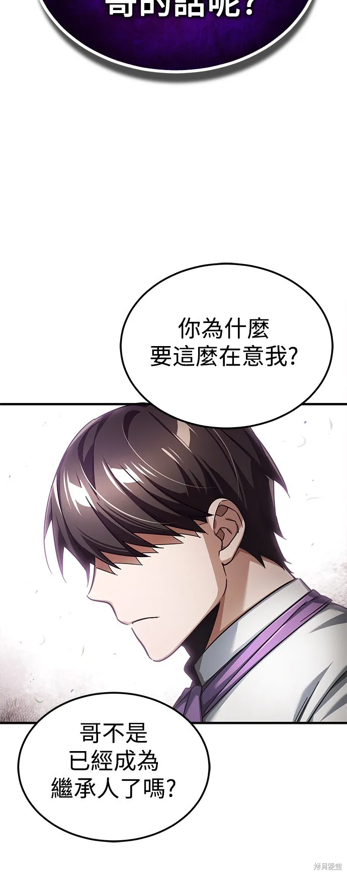 天魔的不凡重生,第111话,第2张