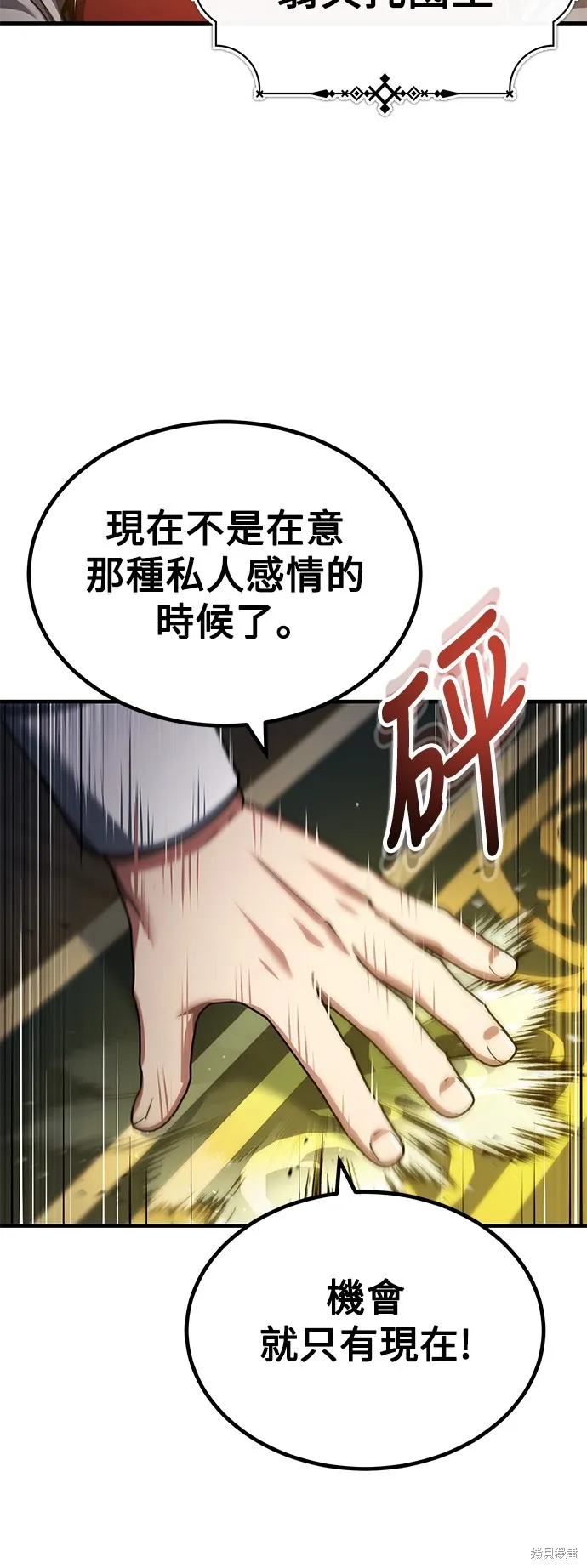 天魔的不凡重生,第111话,第22张