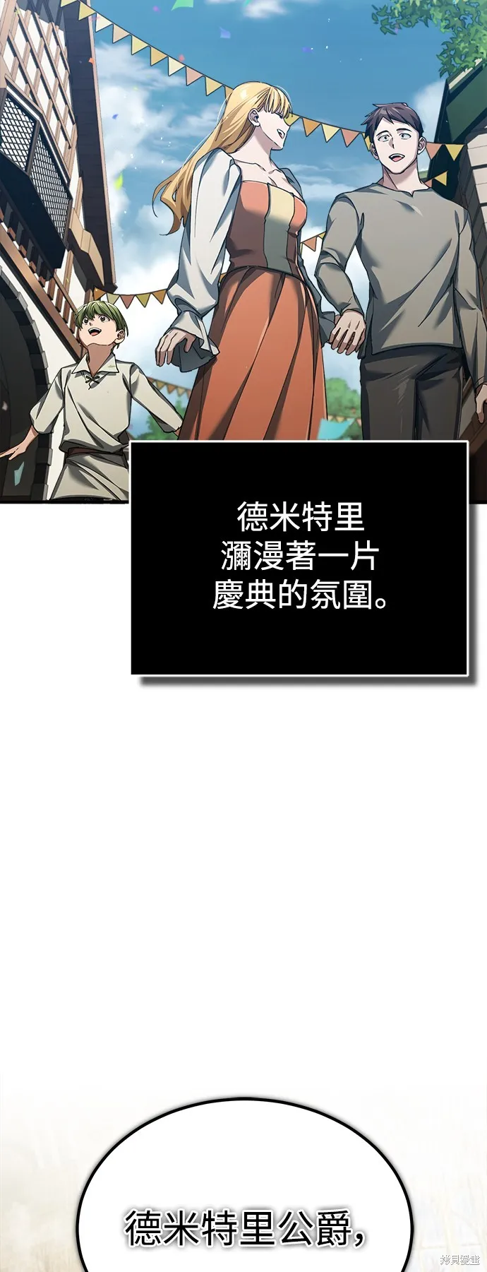 天魔的不凡重生,第111话,第25张