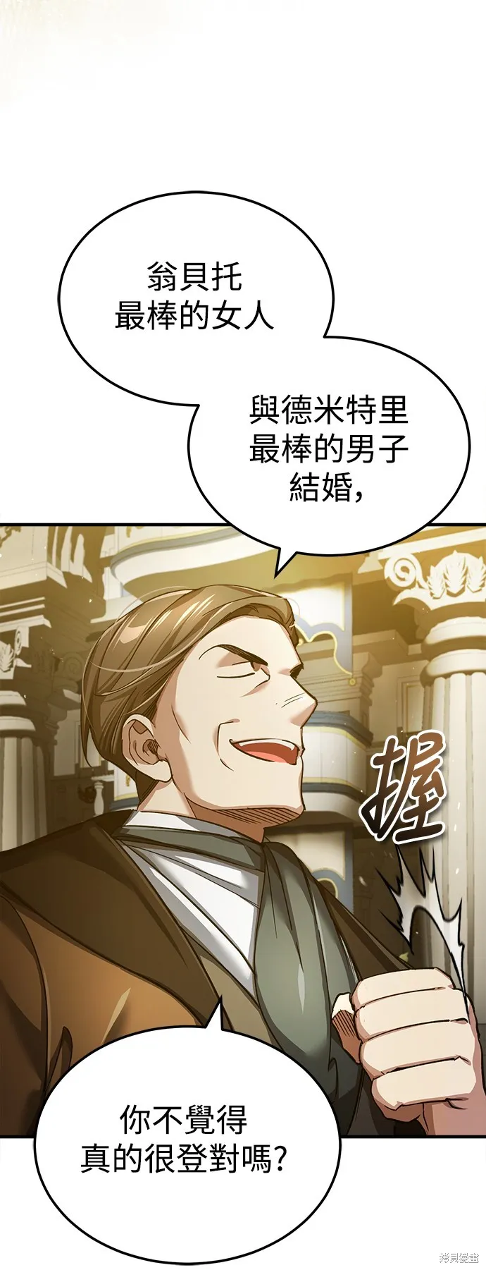 天魔的不凡重生,第111话,第29张