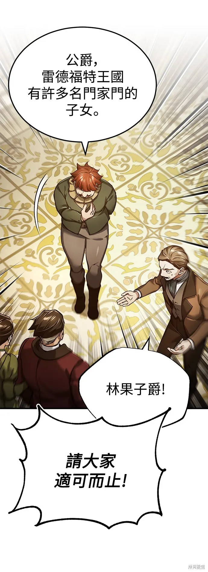天魔的不凡重生,第111话,第33张