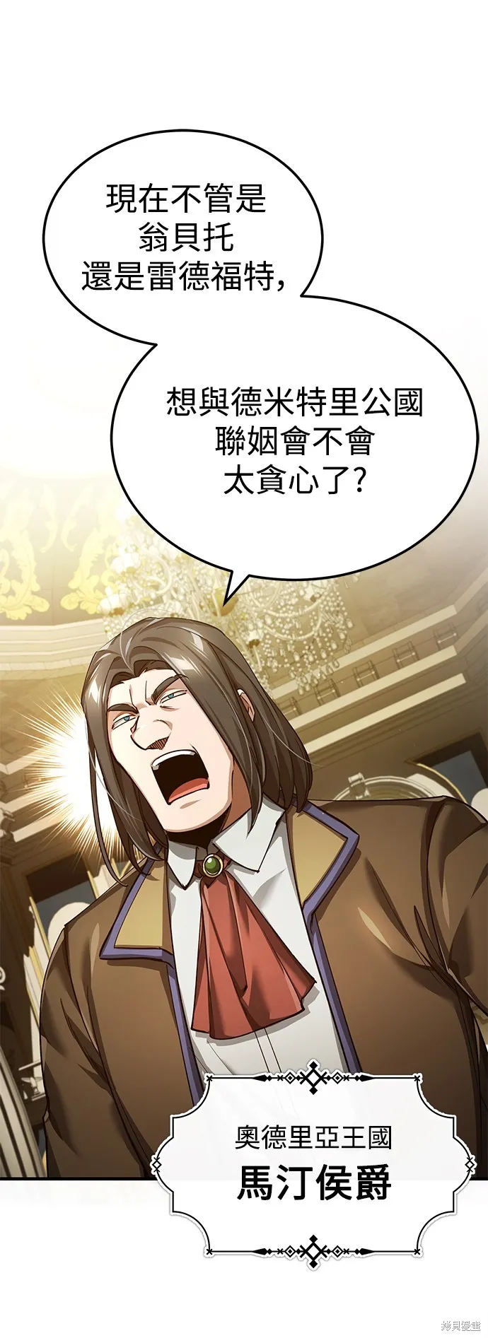 天魔的不凡重生,第111话,第34张
