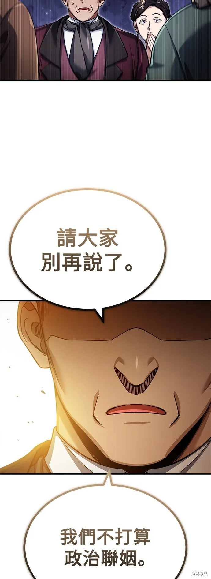 天魔的不凡重生,第111话,第36张