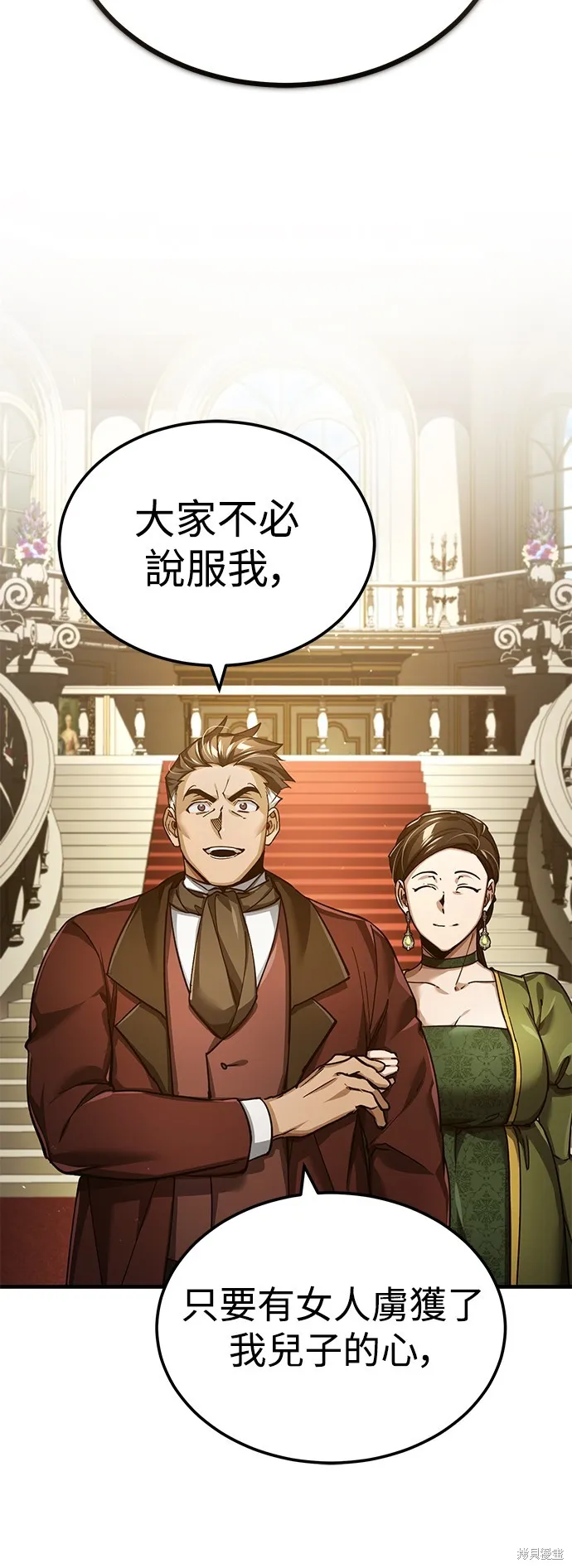 天魔的不凡重生,第111话,第37张