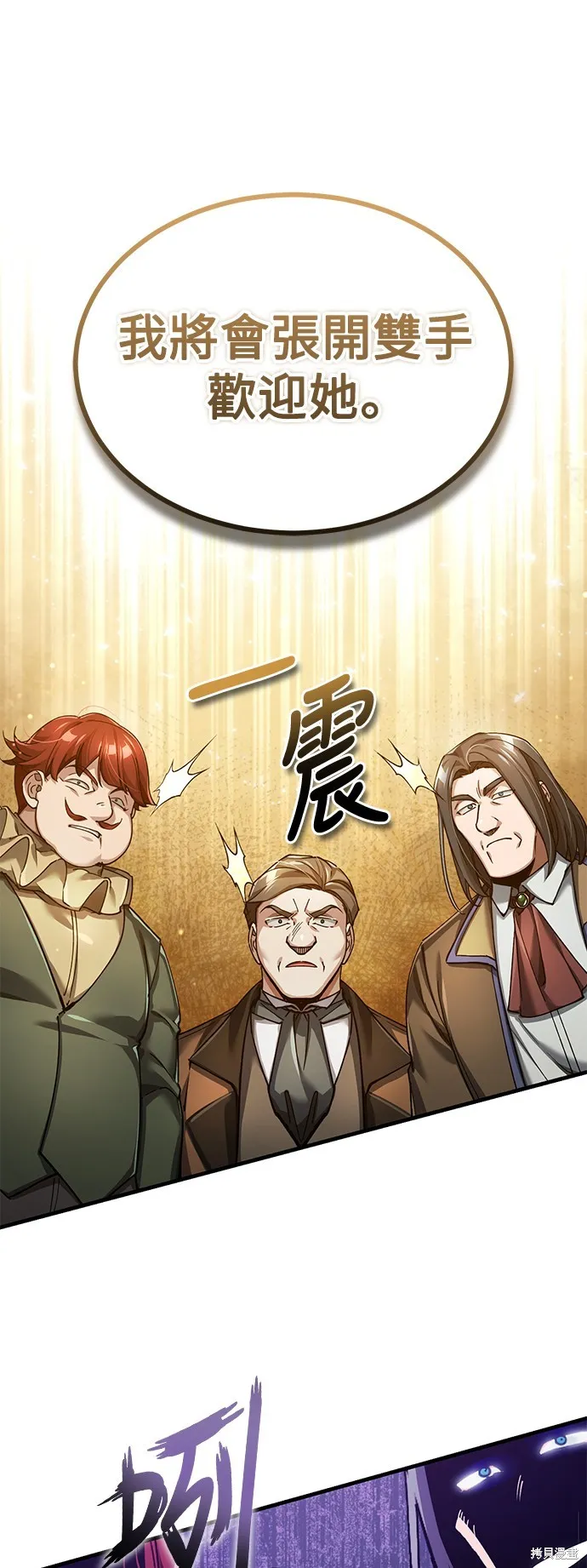天魔的不凡重生,第111话,第38张