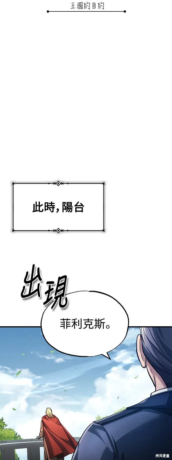 天魔的不凡重生,第111话,第40张
