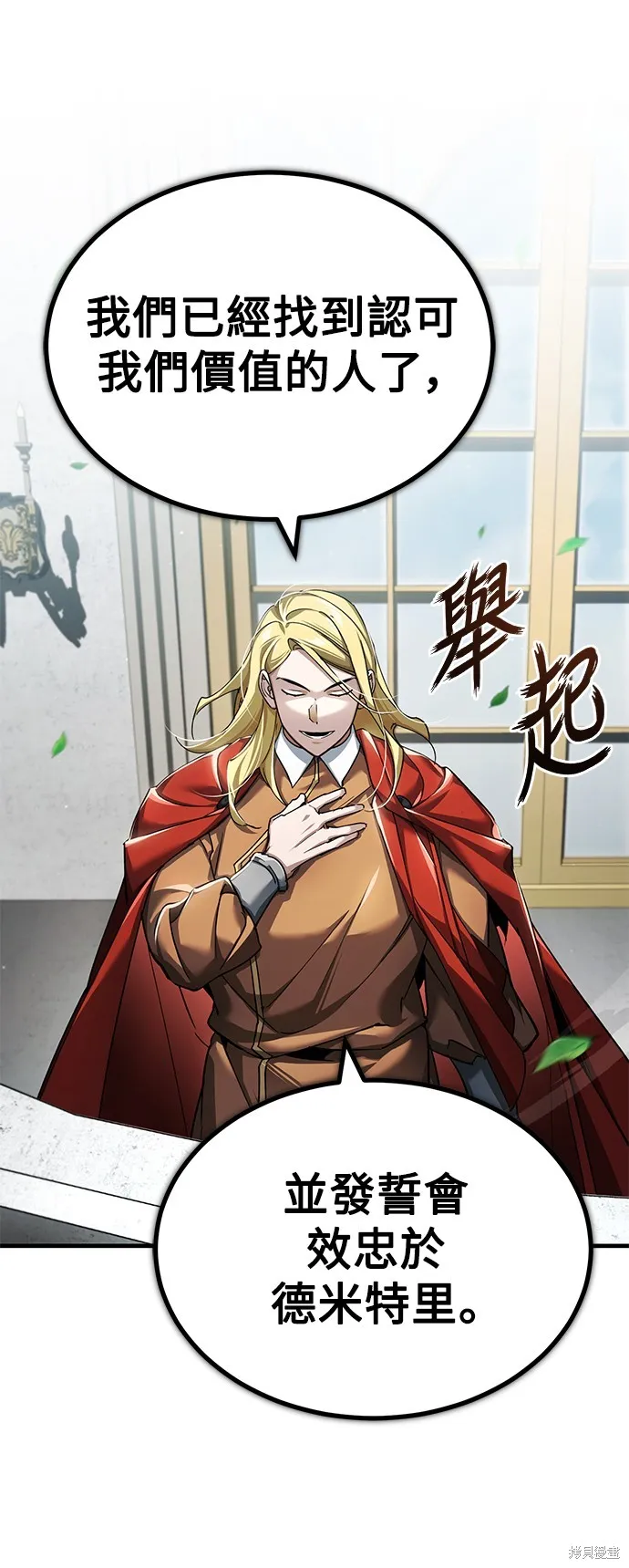 天魔的不凡重生,第111话,第46张