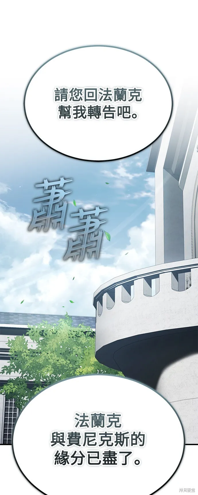 天魔的不凡重生,第111话,第47张