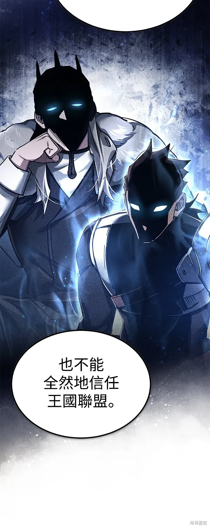 天魔的不凡重生,第111话,第5张