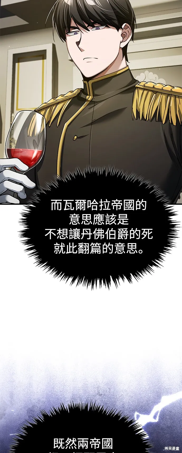 天魔的不凡重生,第111话,第50张