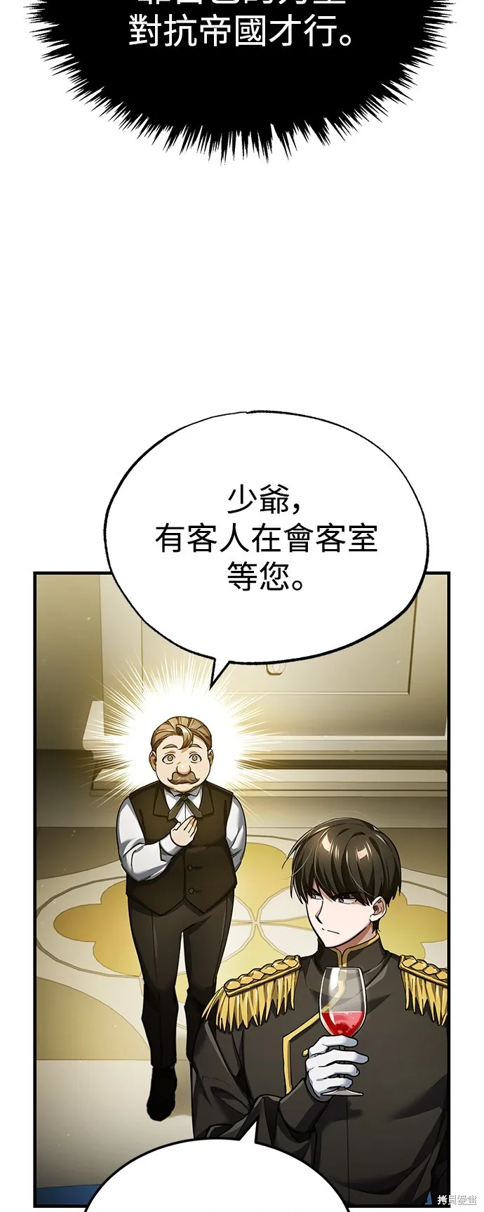 天魔的不凡重生,第111话,第53张