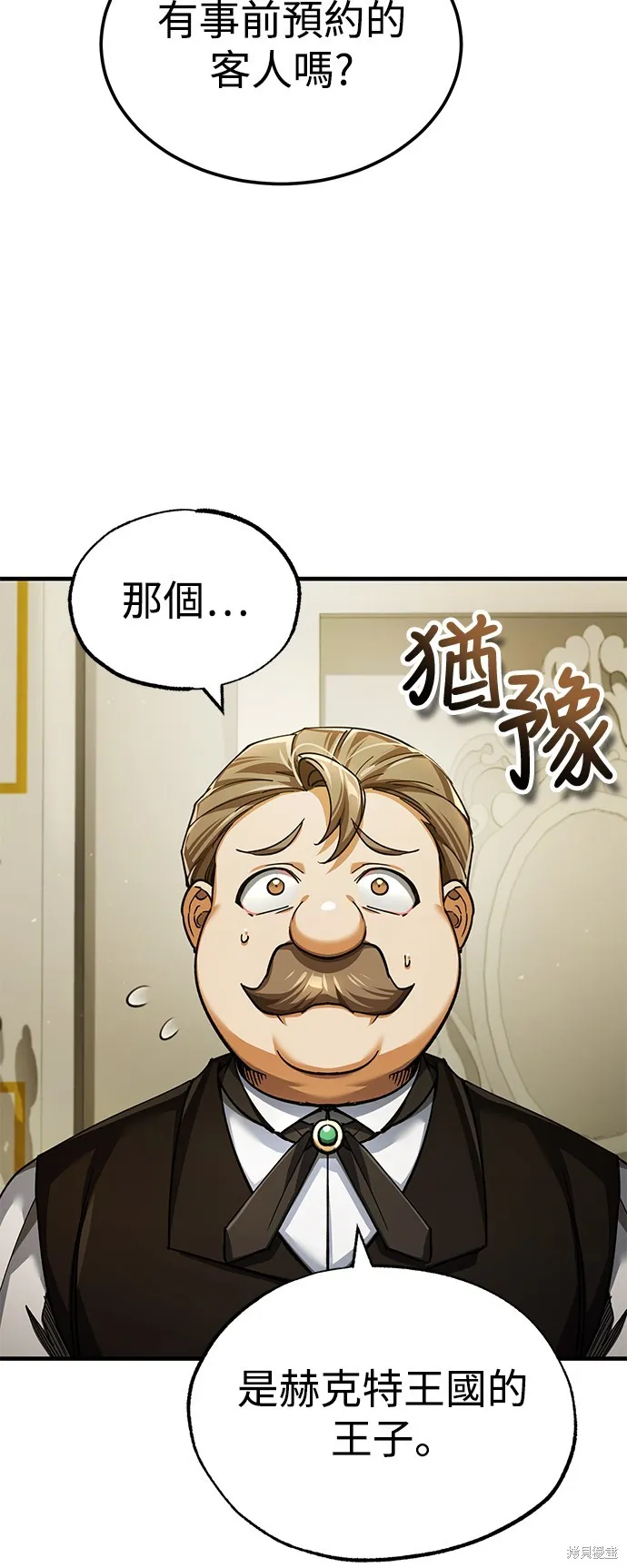 天魔的不凡重生,第111话,第54张