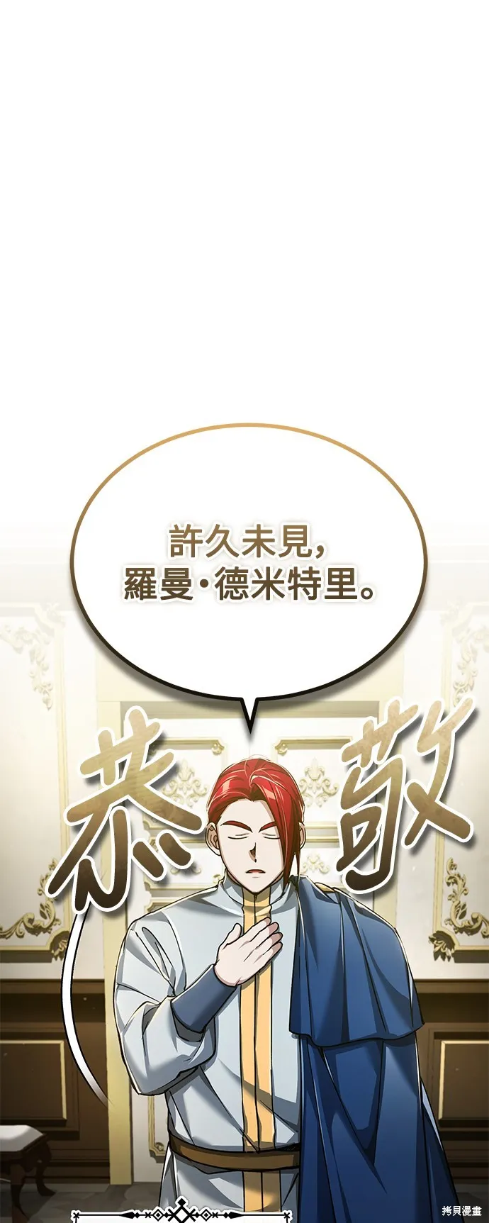 天魔的不凡重生,第111话,第55张