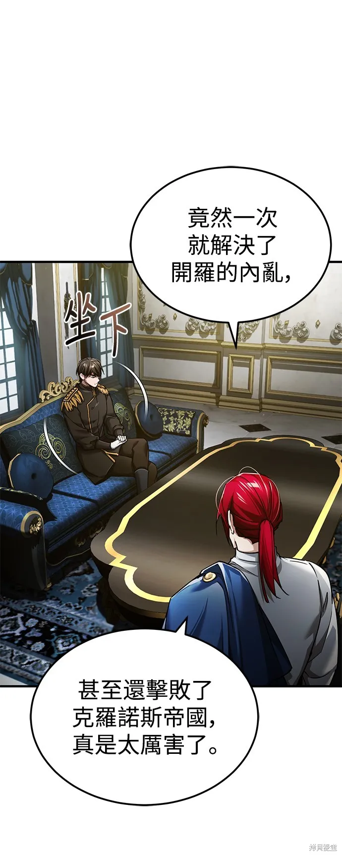 天魔的不凡重生,第111话,第57张
