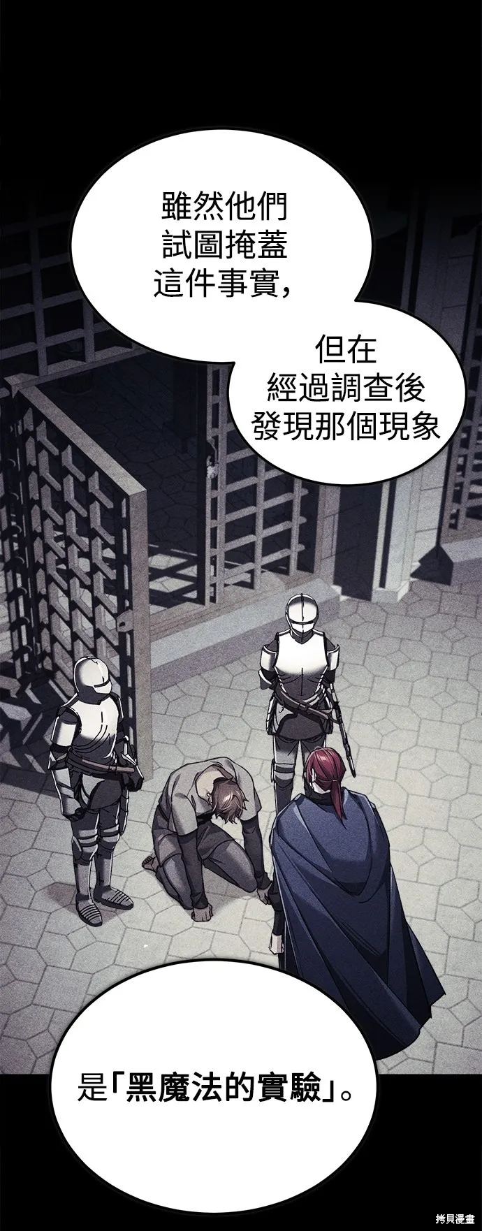 天魔的不凡重生,第111话,第67张