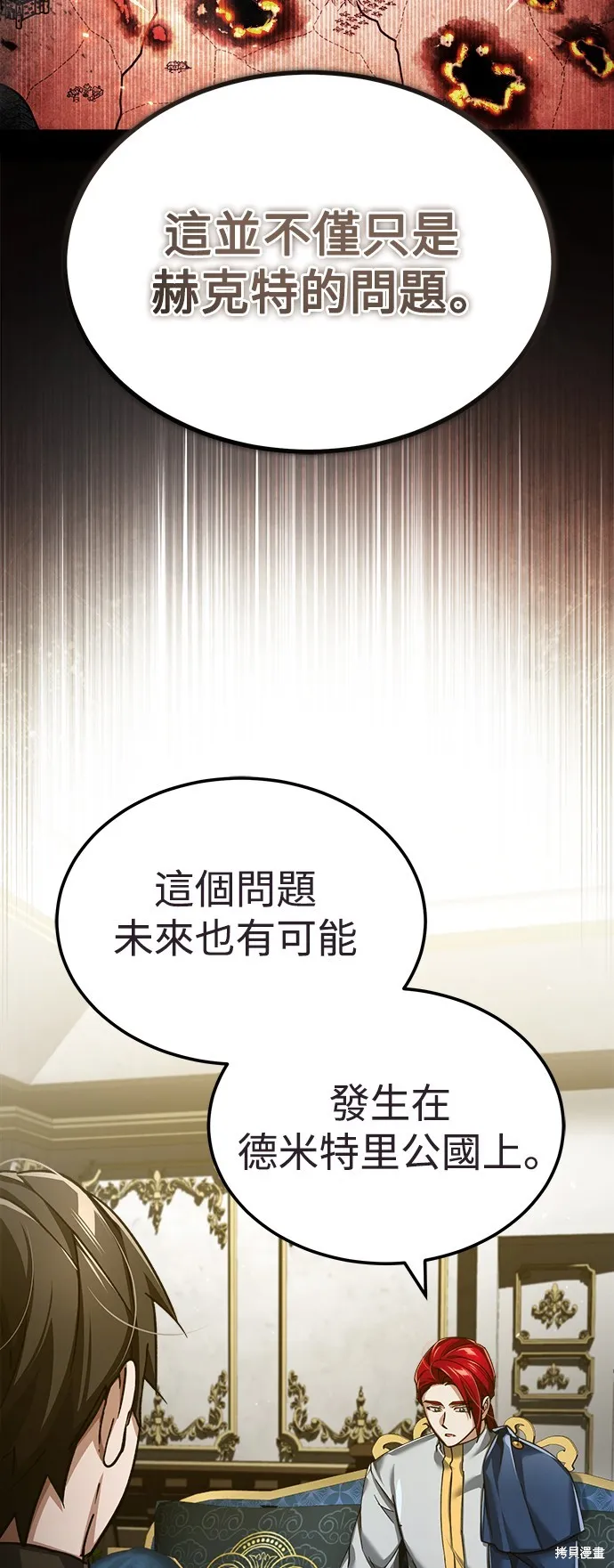 天魔的不凡重生,第111话,第69张