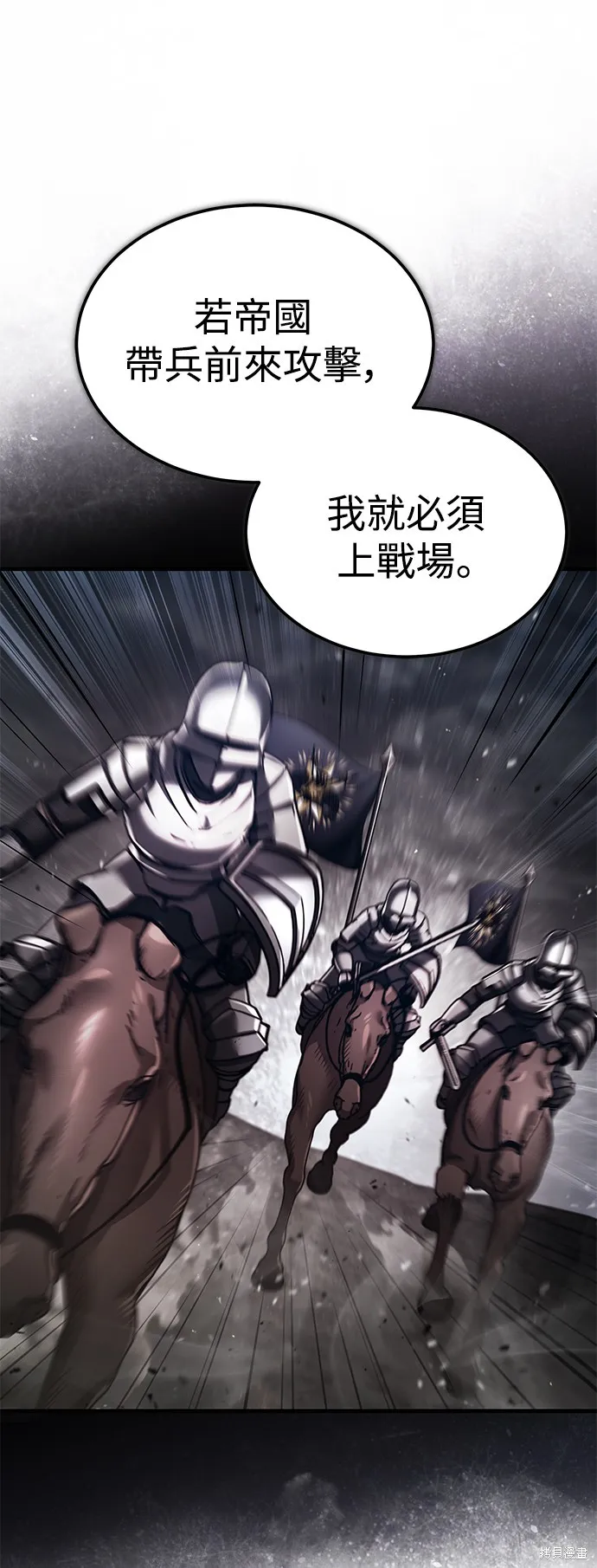 天魔的不凡重生,第111话,第8张
