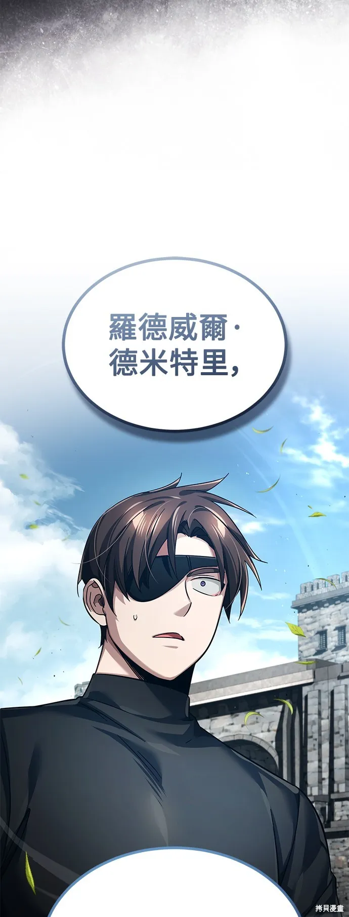 天魔的不凡重生,第111话,第9张