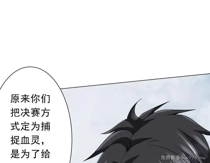 全球惊悚：开局万亿冥币,第173话 林御一打米国队！,第103张