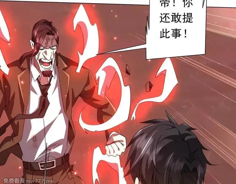 全球惊悚：开局万亿冥币,第173话 林御一打米国队！,第106张
