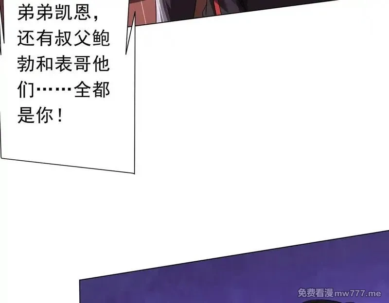全球惊悚：开局万亿冥币,第173话 林御一打米国队！,第108张