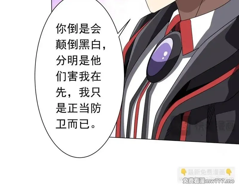 全球惊悚：开局万亿冥币,第173话 林御一打米国队！,第110张