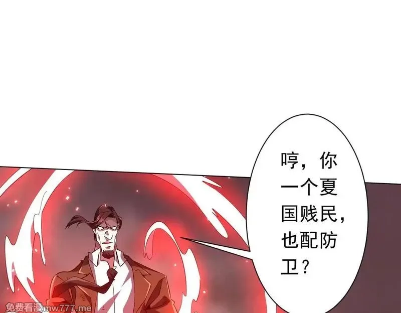 全球惊悚：开局万亿冥币,第173话 林御一打米国队！,第111张