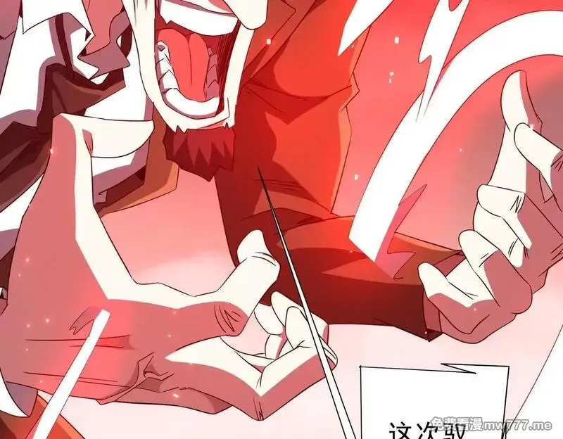 全球惊悚：开局万亿冥币,第173话 林御一打米国队！,第116张