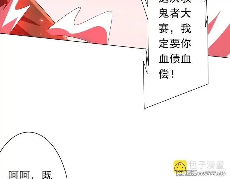 全球惊悚：开局万亿冥币,第173话 林御一打米国队！,第117张