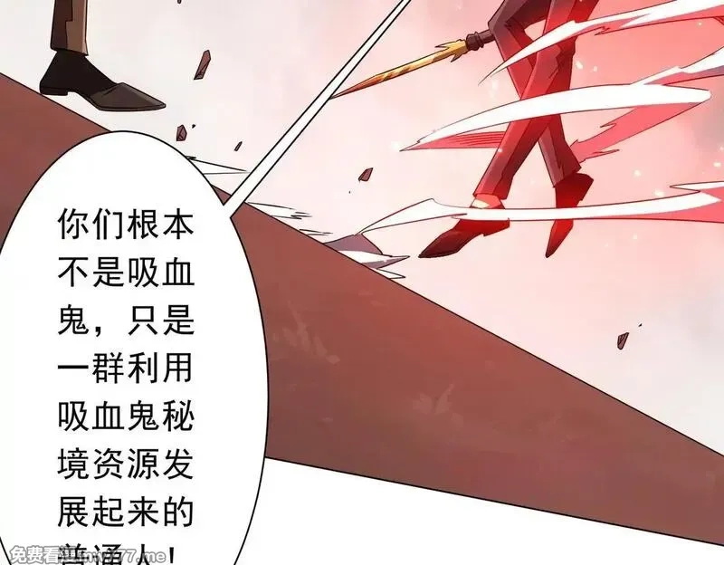 全球惊悚：开局万亿冥币,第173话 林御一打米国队！,第134张