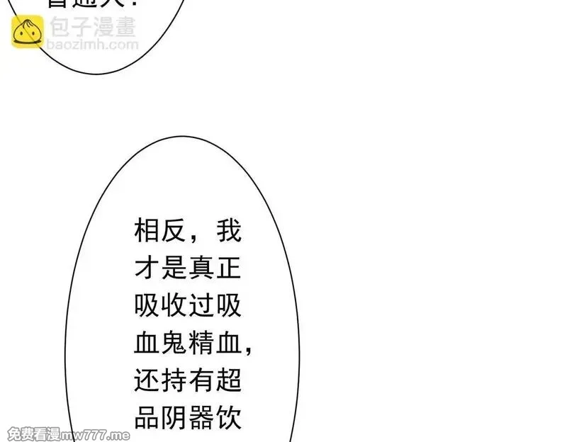 全球惊悚：开局万亿冥币,第173话 林御一打米国队！,第135张
