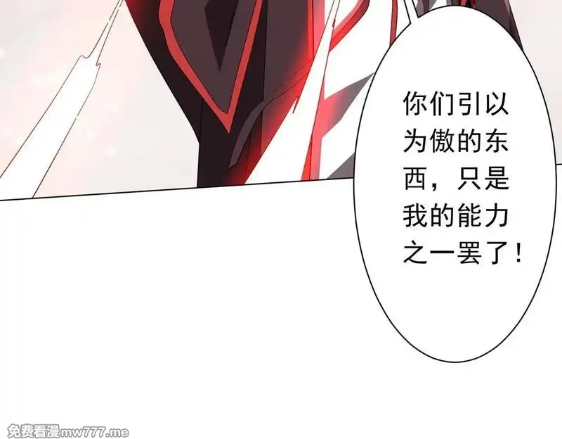 全球惊悚：开局万亿冥币,第173话 林御一打米国队！,第138张