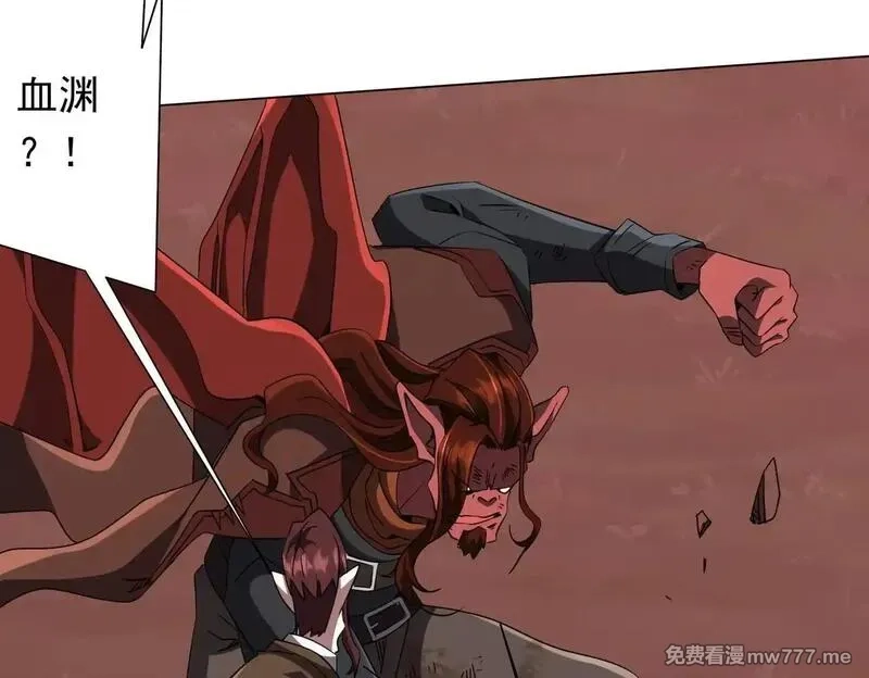 全球惊悚：开局万亿冥币,第173话 林御一打米国队！,第152张