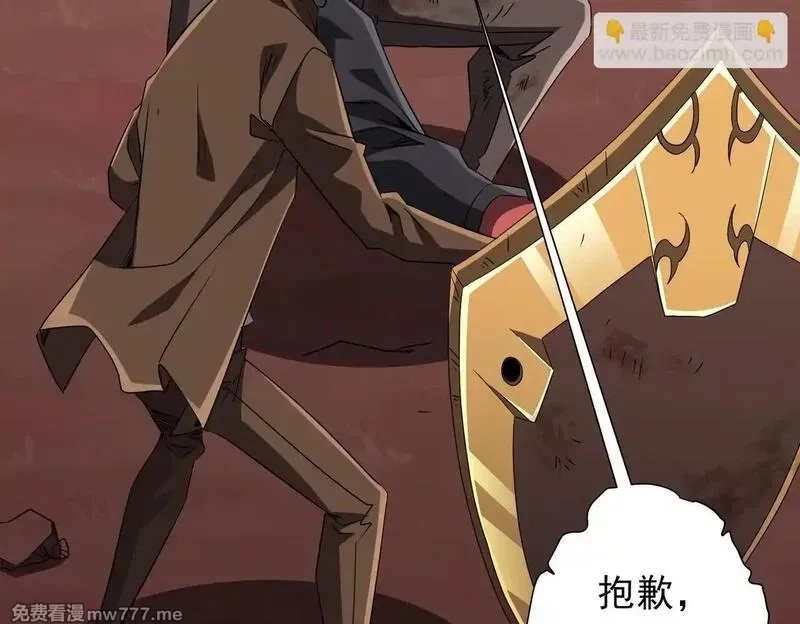 全球惊悚：开局万亿冥币,第173话 林御一打米国队！,第153张