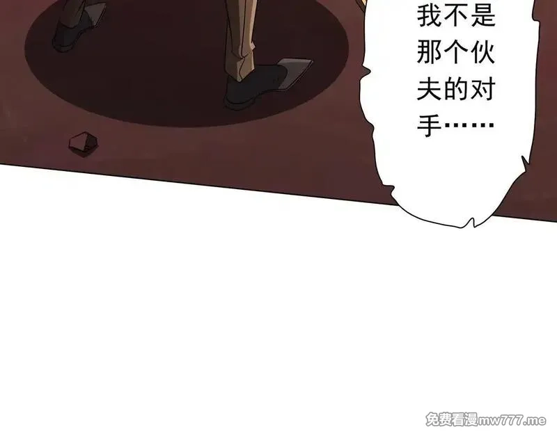 全球惊悚：开局万亿冥币,第173话 林御一打米国队！,第154张