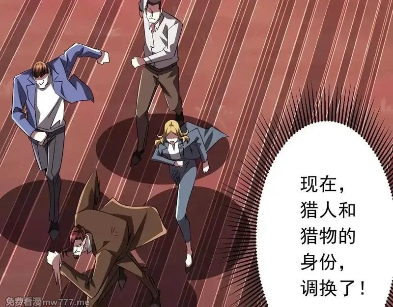 全球惊悚：开局万亿冥币,第173话 林御一打米国队！,第166张
