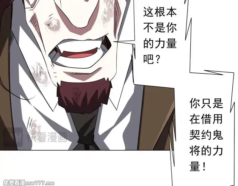 全球惊悚：开局万亿冥币,第173话 林御一打米国队！,第43张