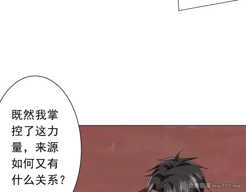 全球惊悚：开局万亿冥币,第173话 林御一打米国队！,第44张
