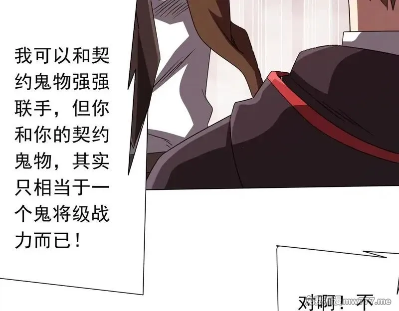 全球惊悚：开局万亿冥币,第173话 林御一打米国队！,第49张