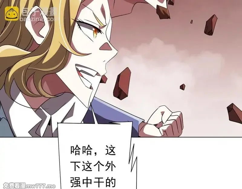 全球惊悚：开局万亿冥币,第173话 林御一打米国队！,第51张