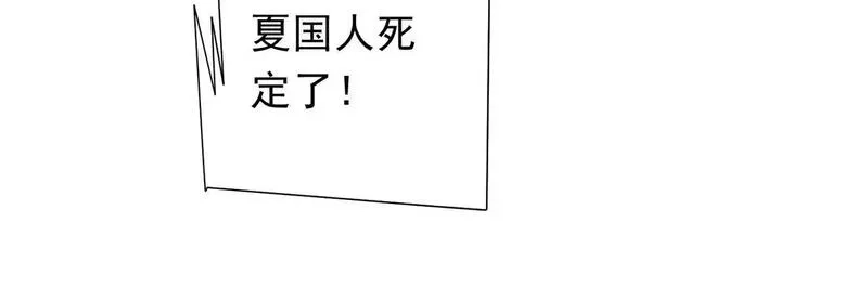 全球惊悚：开局万亿冥币,第173话 林御一打米国队！,第52张
