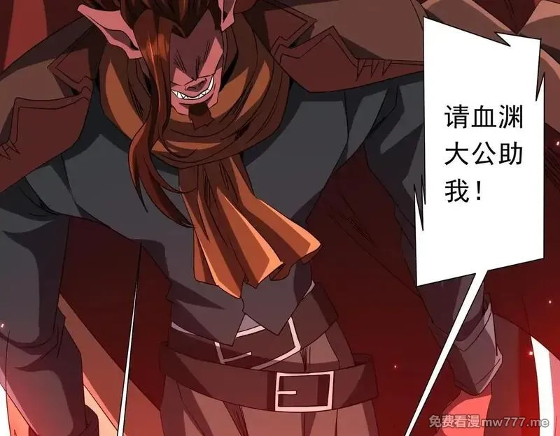 全球惊悚：开局万亿冥币,第173话 林御一打米国队！,第57张