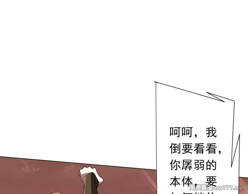 全球惊悚：开局万亿冥币,第173话 林御一打米国队！,第69张