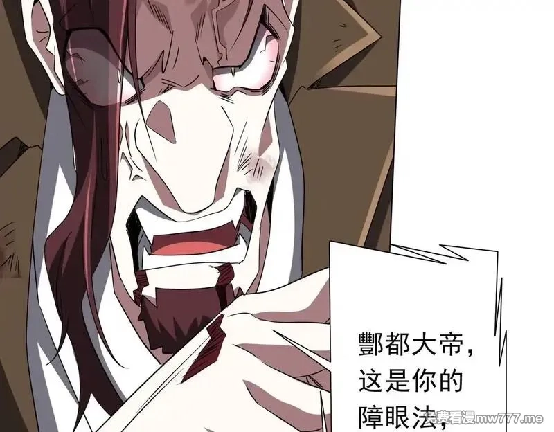 全球惊悚：开局万亿冥币,第173话 林御一打米国队！,第82张